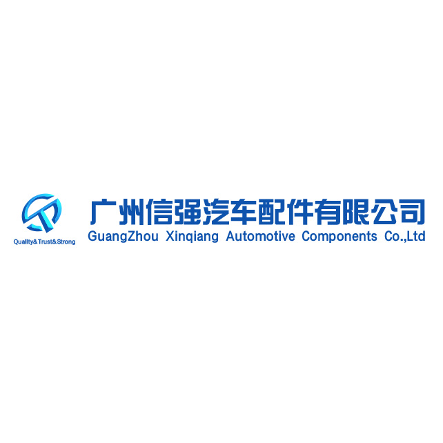 信强汽配 拷贝.jpg